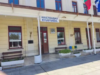 Кюстендил