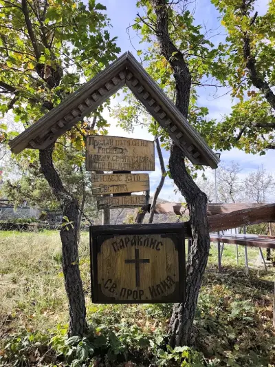 Chapel "St. Elijah”