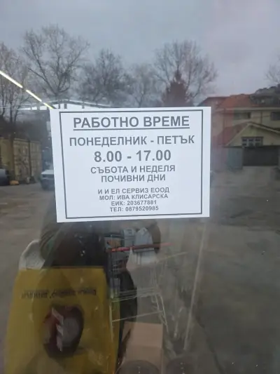 SUBARU СЕРВИЗ ЛЮБО ГЕВГЕЛИЙСКИ