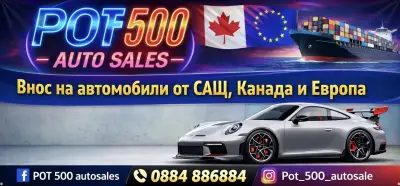 POT 500 AutoParts
