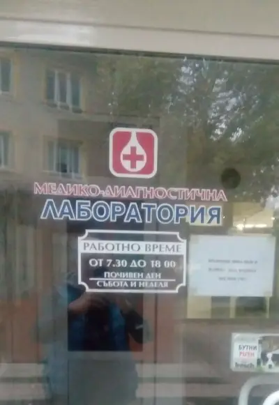 МДЛ СЕВТОПОЛИС | Казанлък