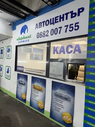Автомивка Elephant
