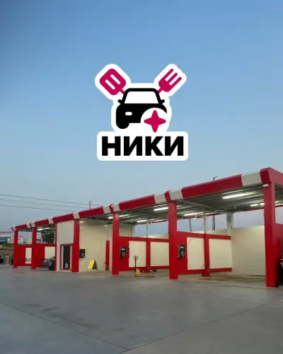 Niki Self Service Car Wash