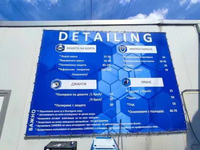 CarKing Автокозметичен център