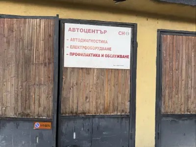 Автосервиз PROTECT