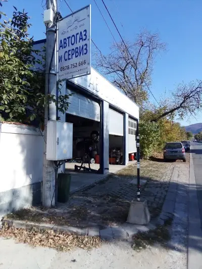 София ауто газ