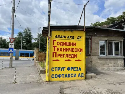 Автосервиз АВАНГАРД ДК