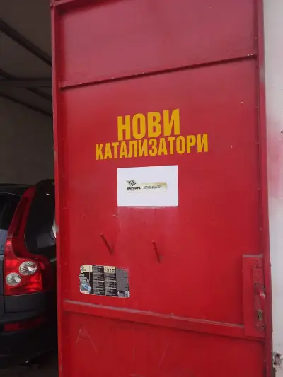 Ауспуси - смяна и ремонт