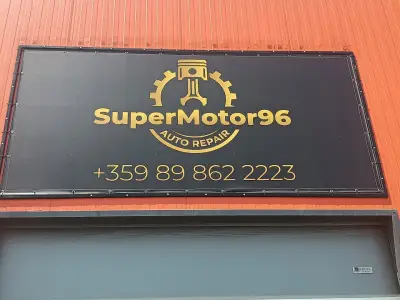 Автосервиз СуперМотор96