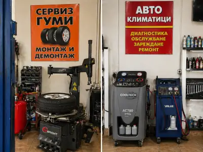 Автосервиз Врачеш
