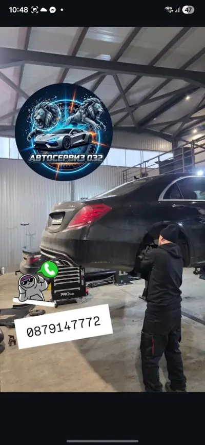 Автосервиз 032