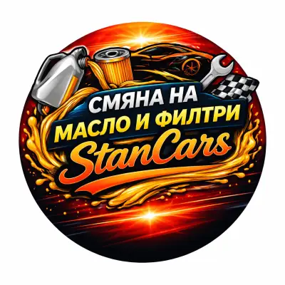 Автосервиз | Смяна на Масло и Филтри | Автодиагностика | Пловдив