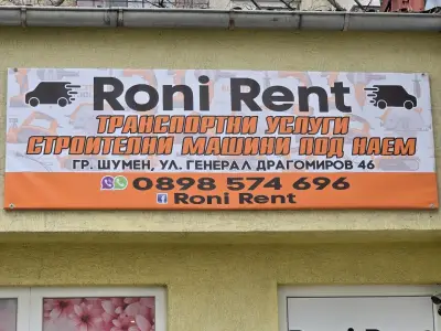 Roni Rent Машини под наем