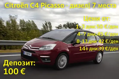 Rent a car Sunny