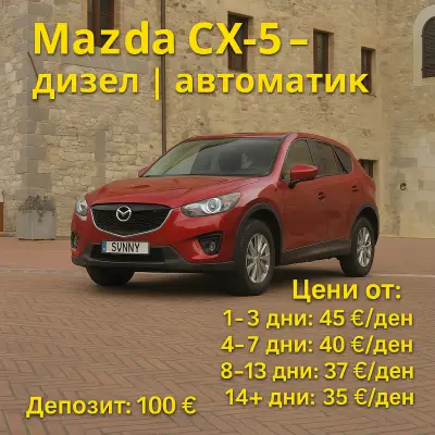 Rent a car Sunny