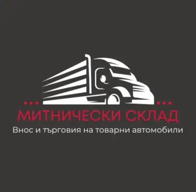 Автокъща "Митнически склад"