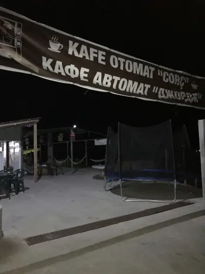 Кафе автомат "ДЖОРДЖ"