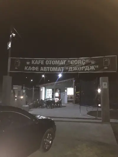 Кафе автомат "ДЖОРДЖ"