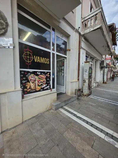 Севлиево ДЮНЕР VAMOS