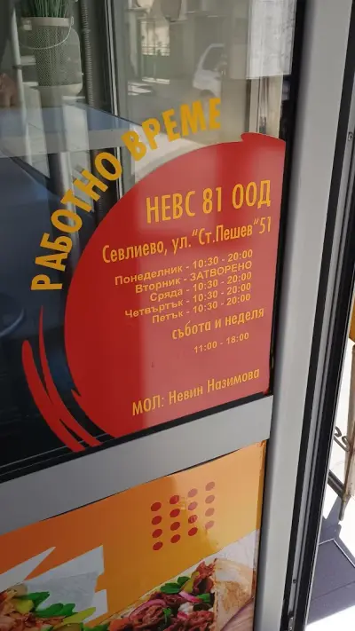 KEBAB ZONE