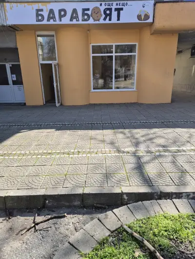 Барабоят