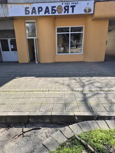 Барабоят