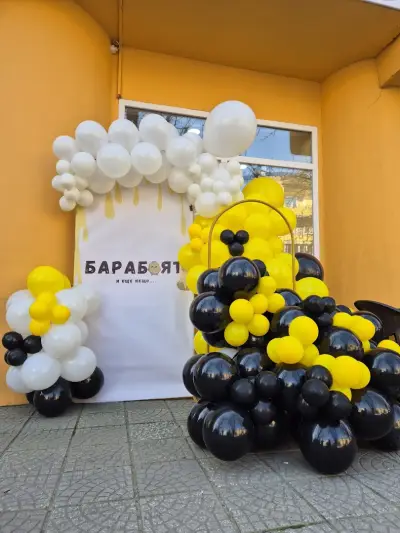Барабоят
