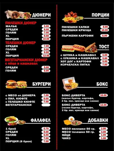 Дюнери Диверта