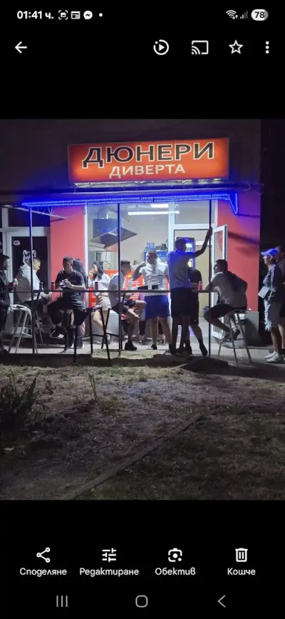 Дюнери Диверта