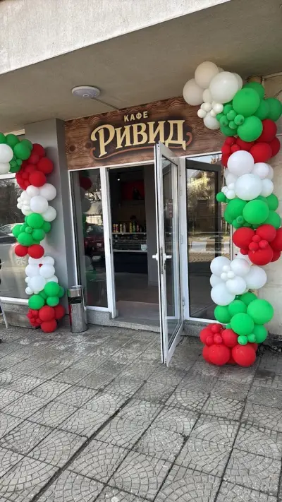 Кафене Ривид