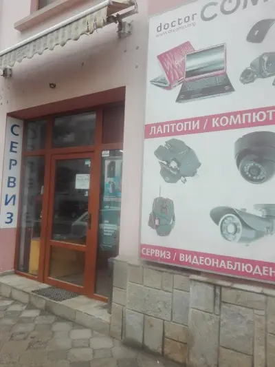 ДОКТОР КОМП