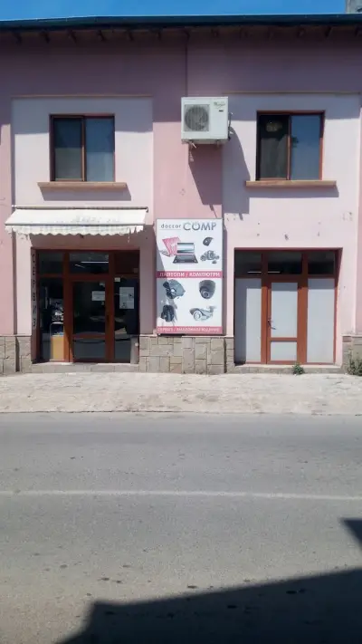 ДОКТОР КОМП