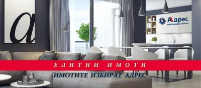 Адрес Недвижими имоти Яворов и София Изток