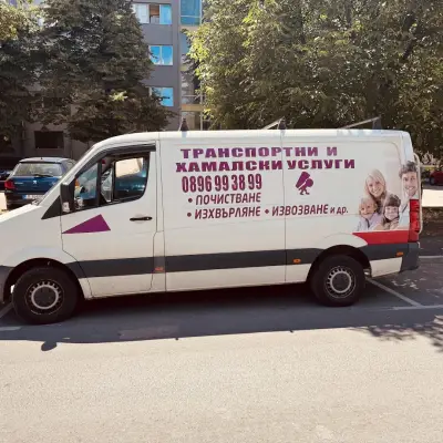 Янев-транспорт и хамалски услуги Русе бг