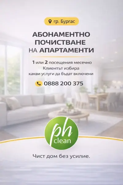 ph clean Burgas