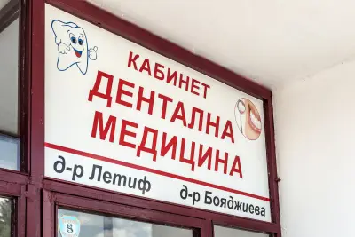 Дентален кабинет Новадент