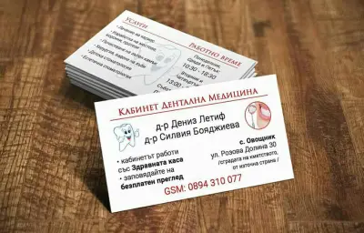 Дентален кабинет Новадент