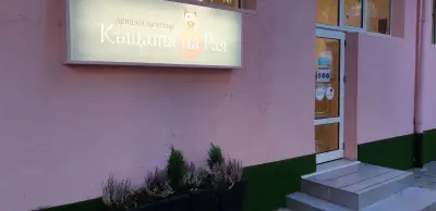 Къщата на Рая