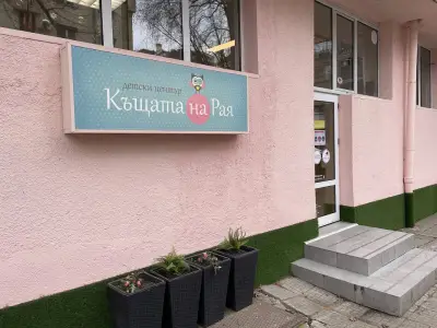 Къщата на Рая