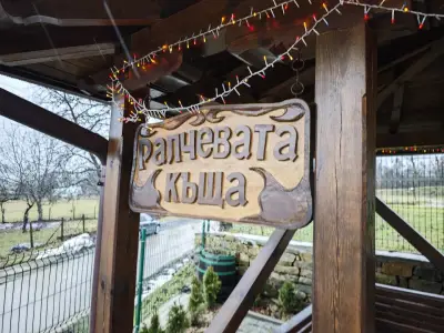 Ралчевата къща