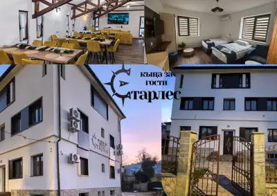 Къща за гости Старлес