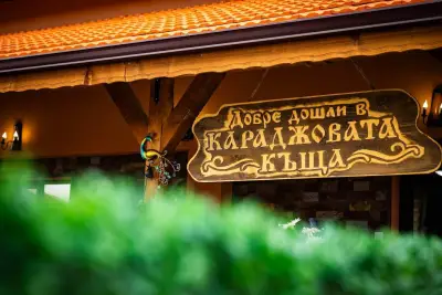 Караджовата къща