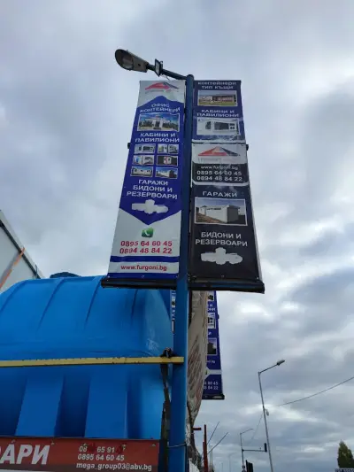 Мега Бокс Варна