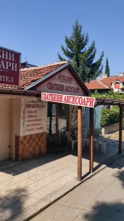 Катрин - сватбени аксесоари