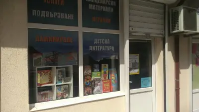 Немо