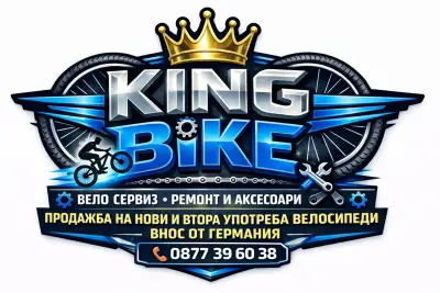 Велосервиз DN Кинг Байк ул Даме Груев 5
