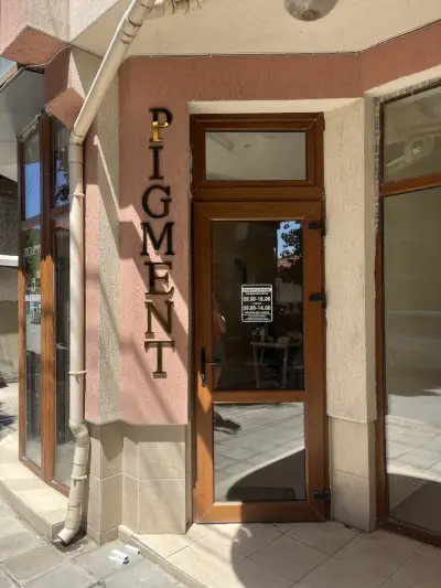 Студио за маникюр PIGMENT Сливен