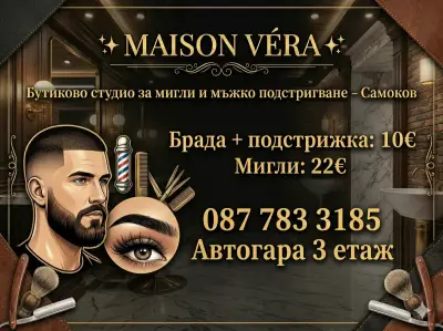 Barber&Lashes Maison Véra