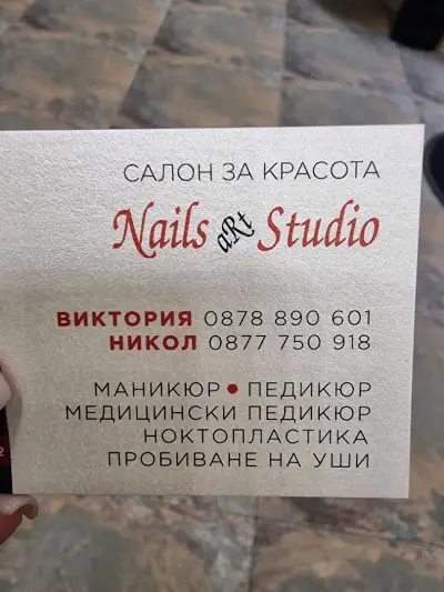 Nails Art Studio – професионален салон за медицински педикюр в София