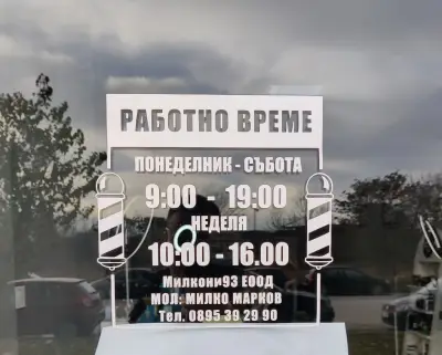 Premium BARBERSHOP